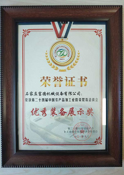 榮譽證書